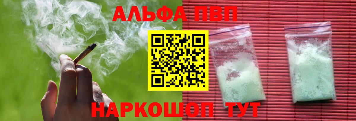 Киселёвск  APVP мука  Альфа ПВП СК  Alpha-PVP СК КРИС  Альфа ПВП  Вход с VPN 