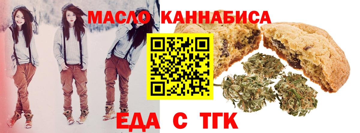 Киселёвск  Еда ТГК марихуана  Вход с VPN 