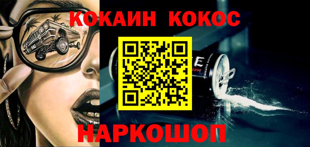 Cocaine 99%  Вход с VPN  Киселёвск  КОКАИН Fish Scale 