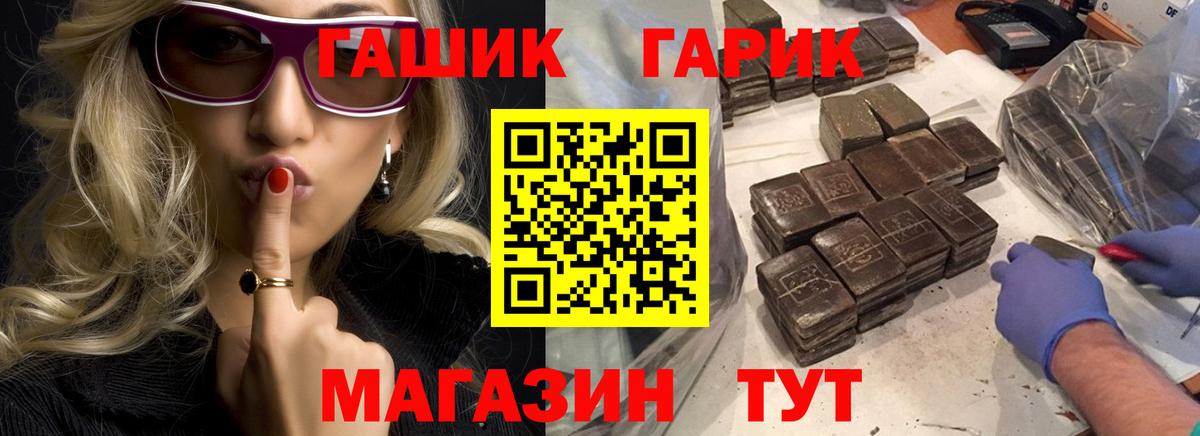 Гашиш хэш  ГАШ  ГАШИШ Изолятор  Киселёвск  Вход с VPN 