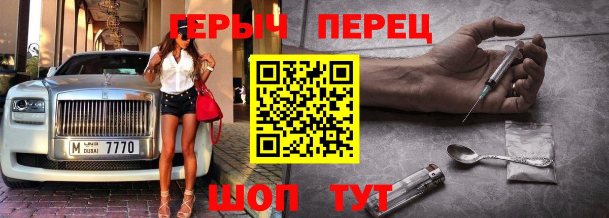 ГЕРОИН белый  ГЕРОИН  Киселёвск  Вход с VPN 