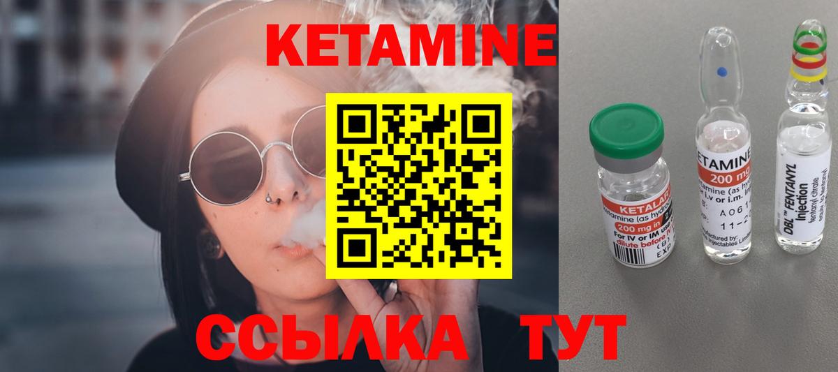 Кетамин ketamine Киселёвск