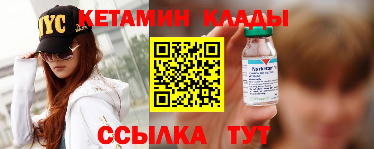 Киселёвск  КЕТАМИН ketamine  Вход с VPN  Кетамин VHQ 
