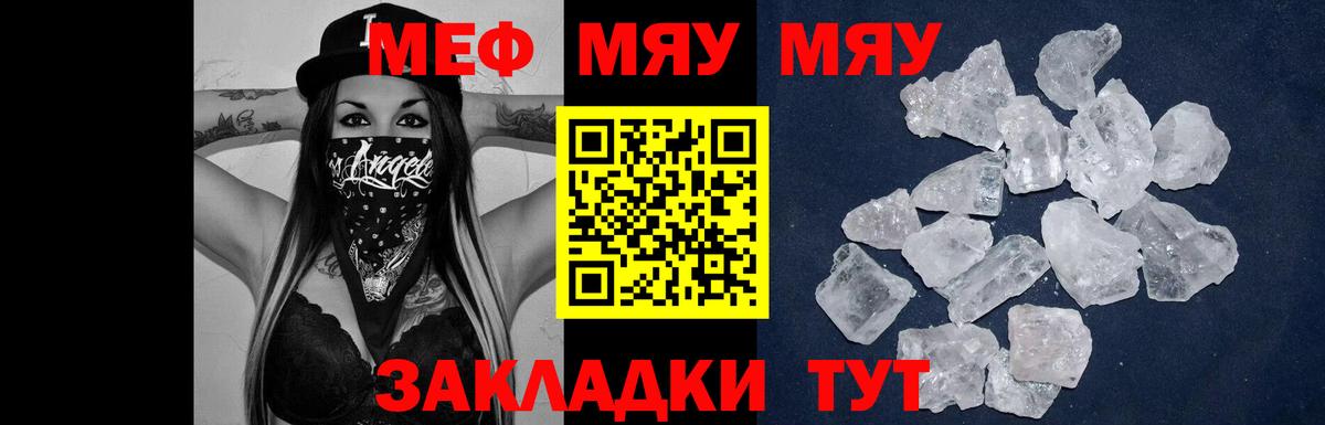 продажа наркотиков  Мефедрон мука  МЯУ-МЯУ  Вход с VPN  МЯУ-МЯУ 4 MMC  Киселёвск 