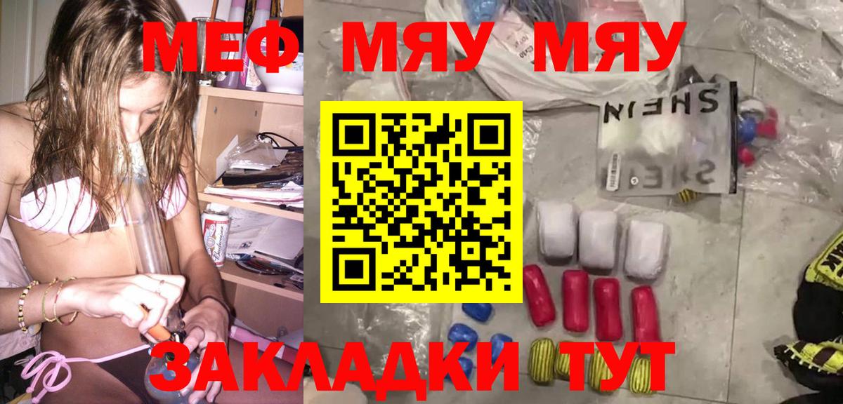 Мефедрон мука Киселёвск