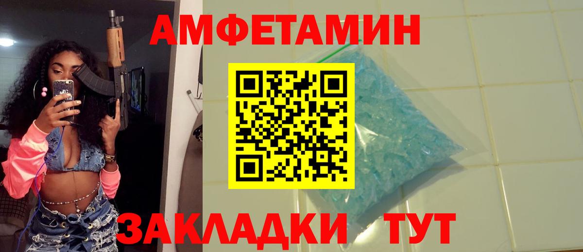 Киселёвск  МЕТАМФЕТАМИН винт  МЕТАМФЕТАМИН винт  Метамфетамин  Вход с VPN 