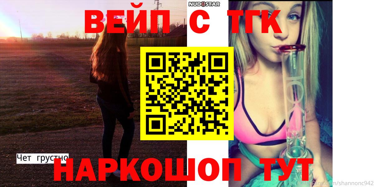 Дистиллят ТГК THC oil  Вход с VPN  Киселёвск 