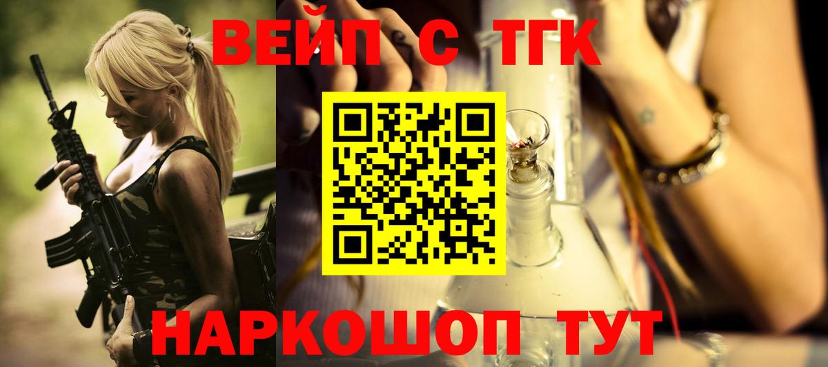 ТГК THC oil Киселёвск